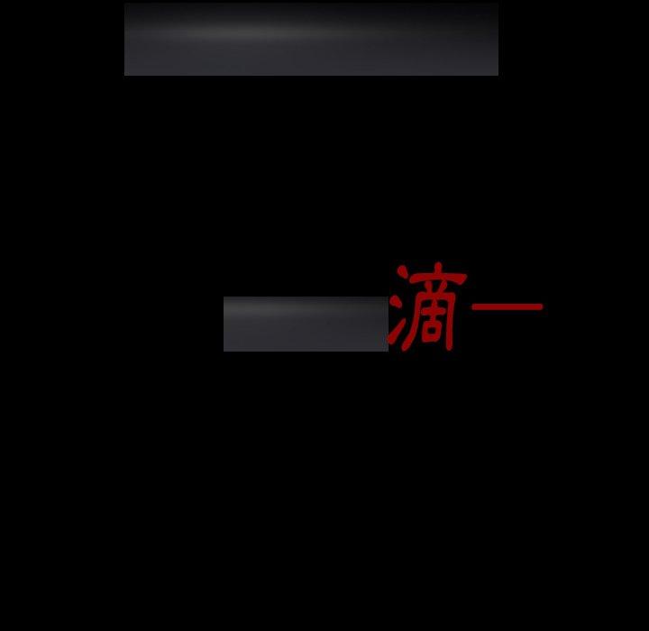 肉體 第 21 話 第100页