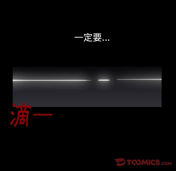 肉體 第 21 話 第99页