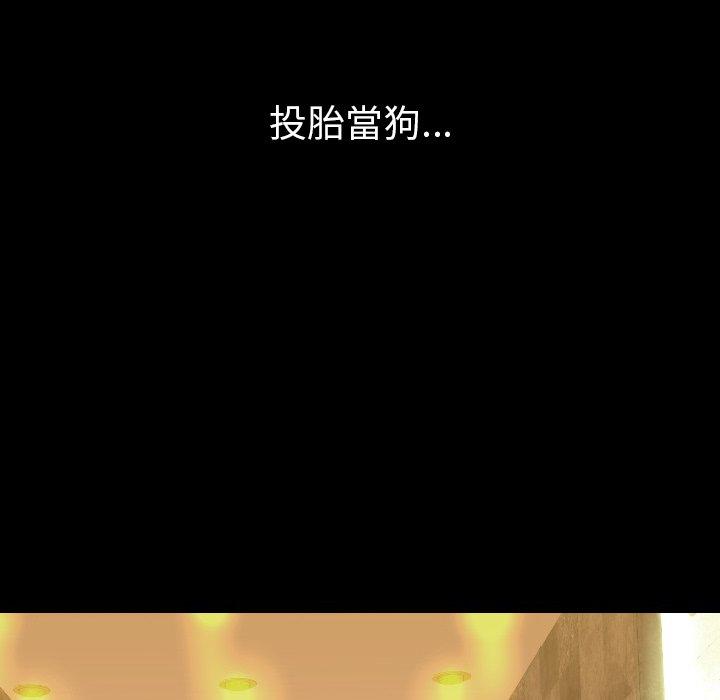 肉體 第 21 話 第101页