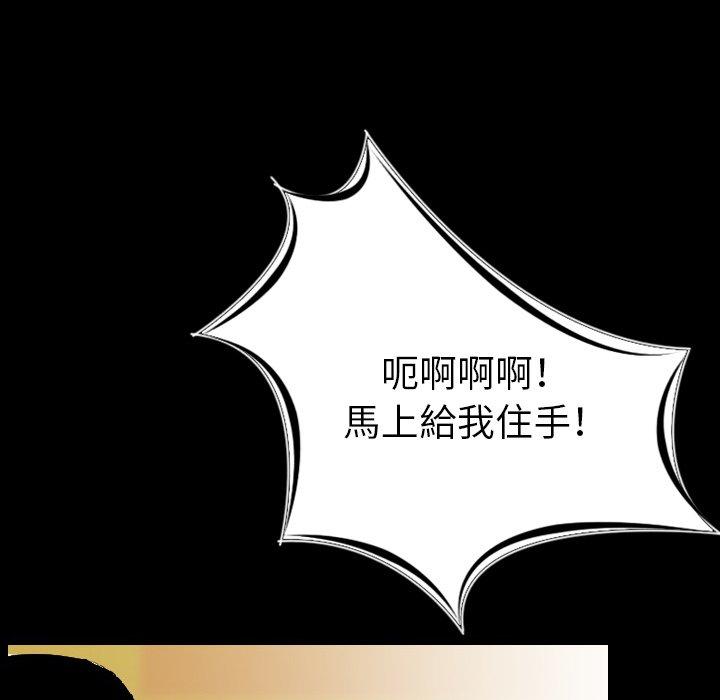 肉體 第 21 話 第122页