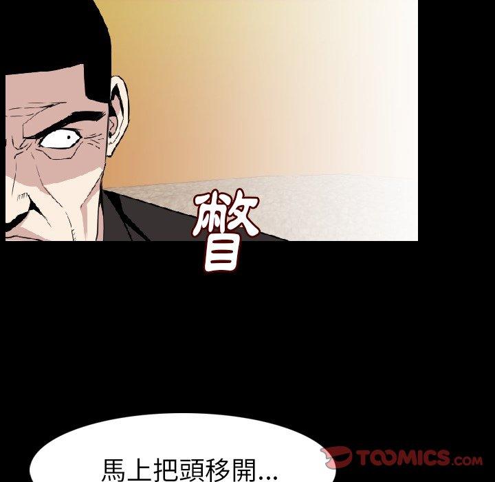 肉體 第 21 話 第123页