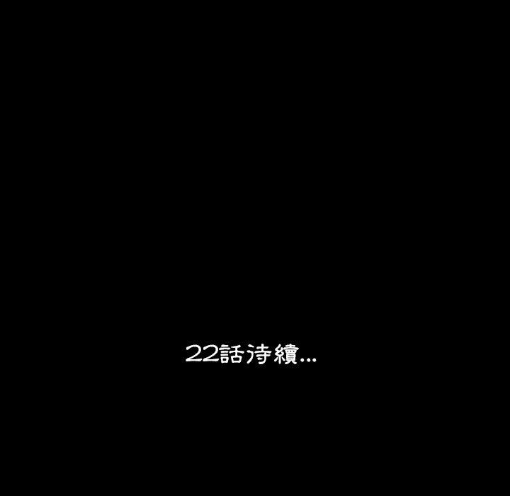 肉體 第 21 話 第129页