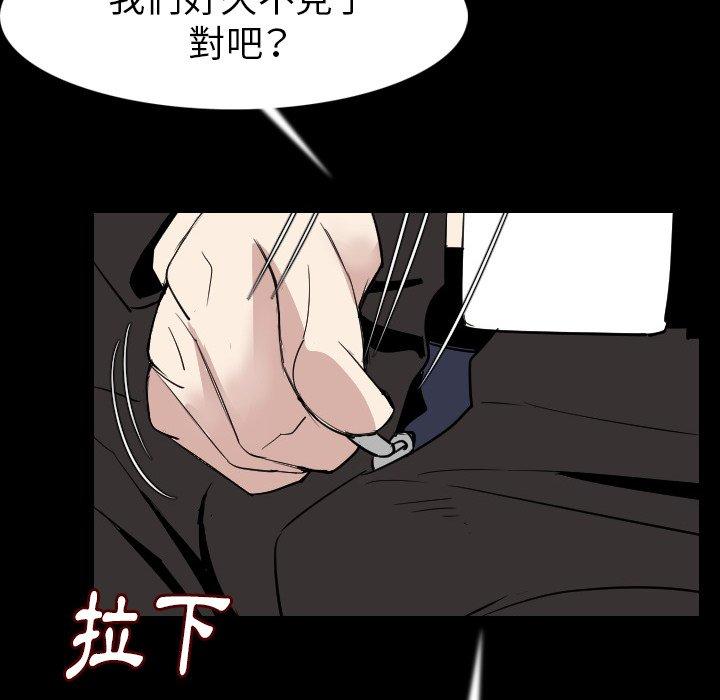 肉體 第 21 話 第106页