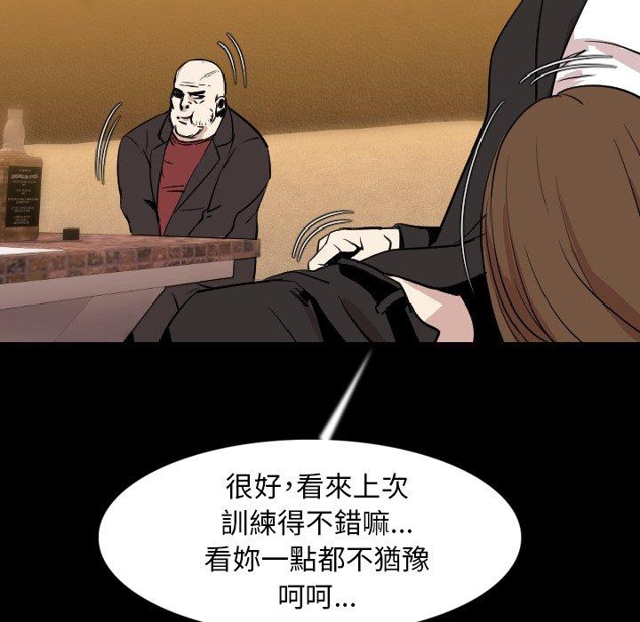 肉體 第 21 話 第109页