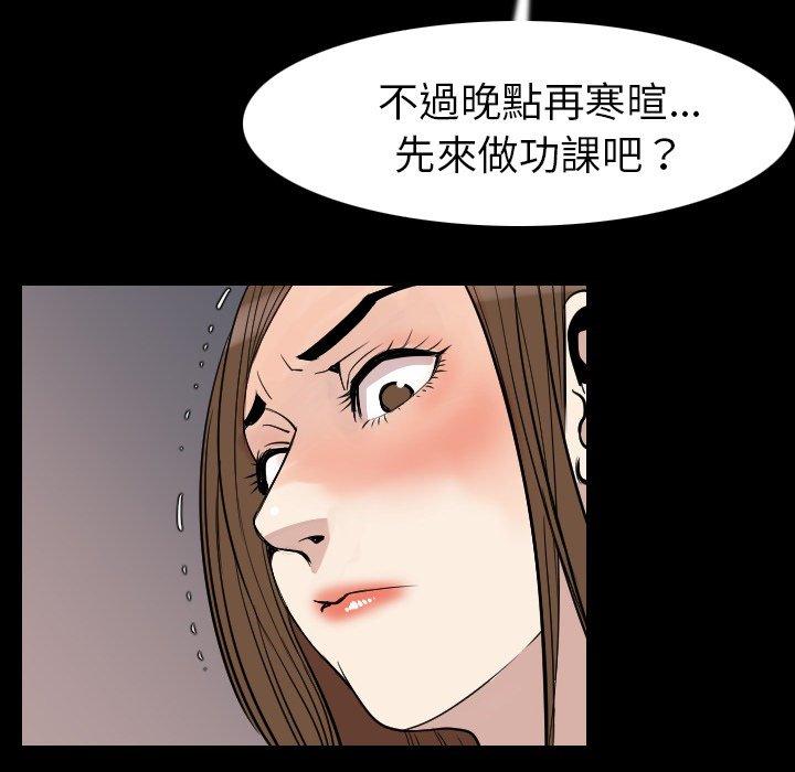 肉體 第 21 話 第107页