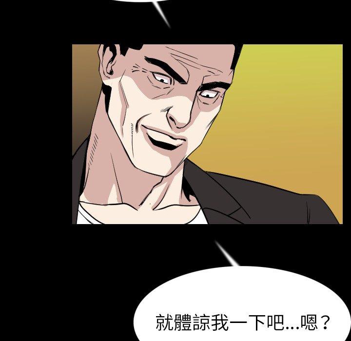 肉體 第 21 話 第112页