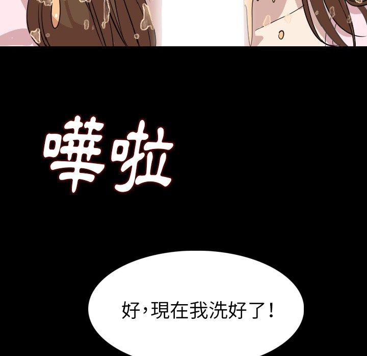 肉體 第 21 話 第117页