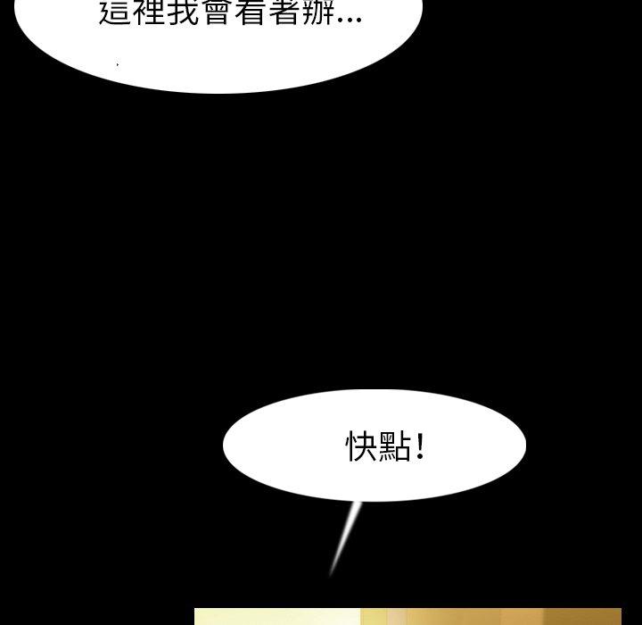 肉體 第 22 話 第8页