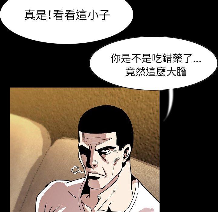 肉體 第 22 話 第10页