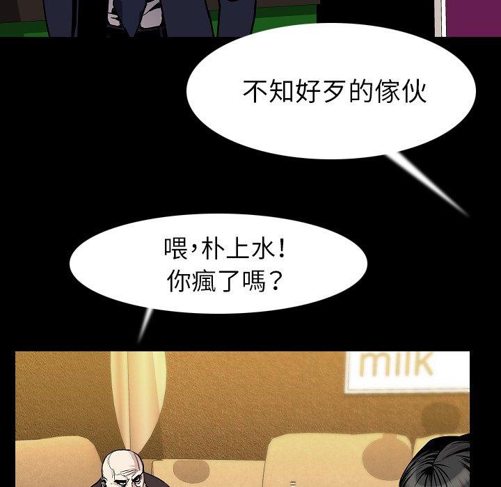 肉體 第 22 話 第13页
