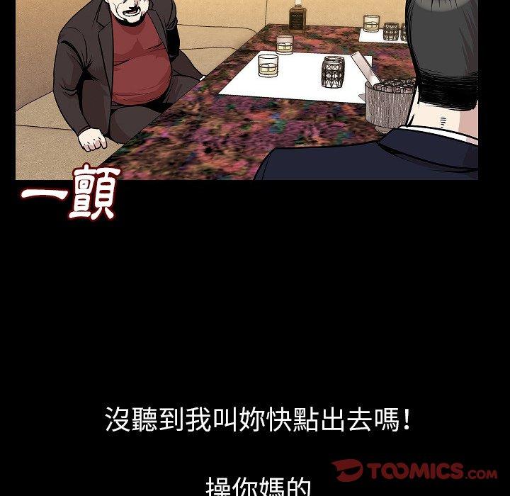 肉體 第 22 話 第14页
