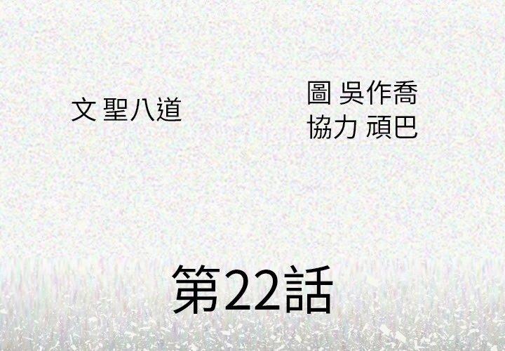 肉體 第 22 話 第4页