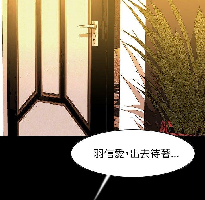 肉體 第 22 話 第6页