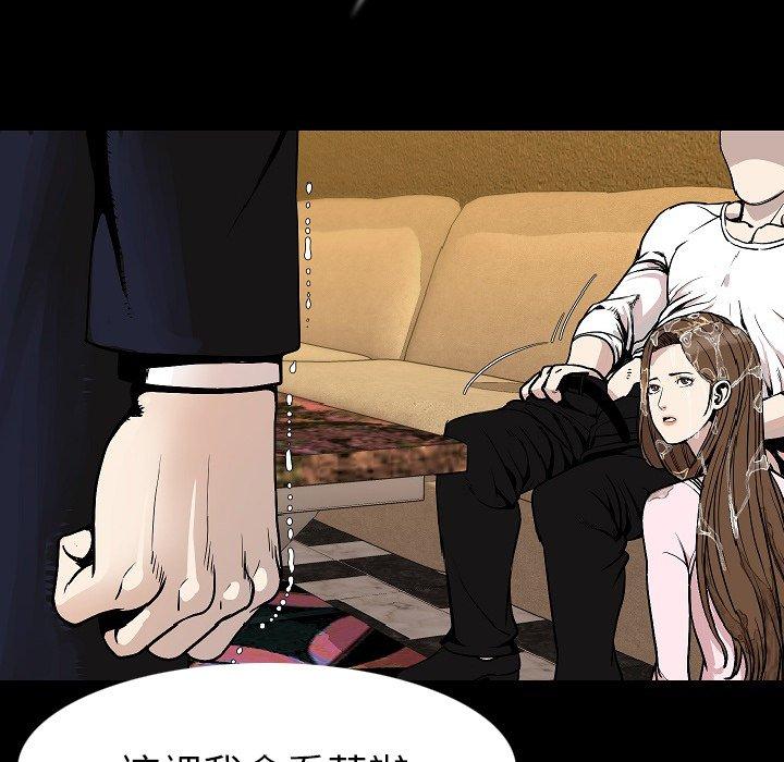 肉體 第 22 話 第7页