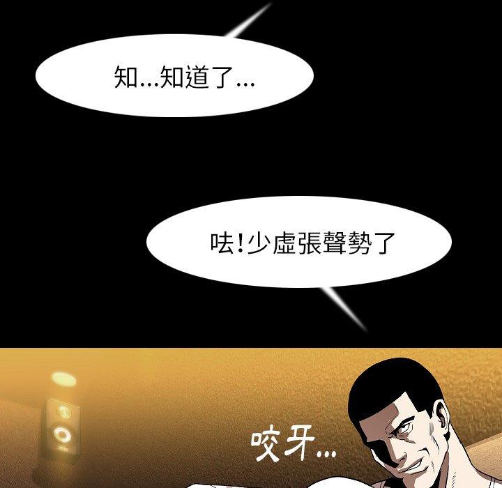 肉體 第 22 話 第19页