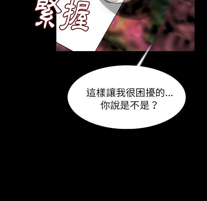 肉體 第 22 話 第31页