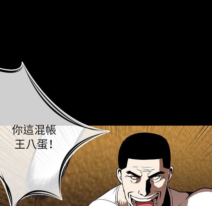 肉體 第 22 話 第32页