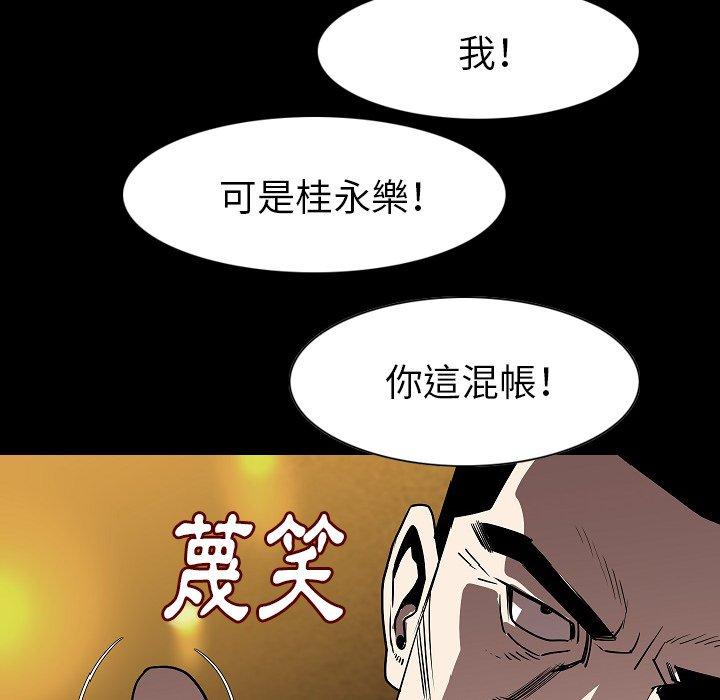 肉體 第 22 話 第37页