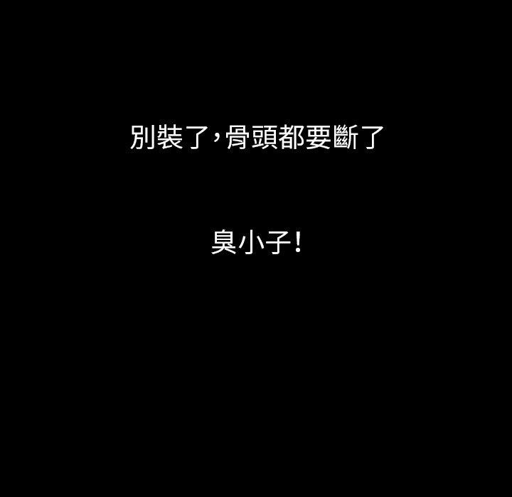 肉體 第 22 話 第39页
