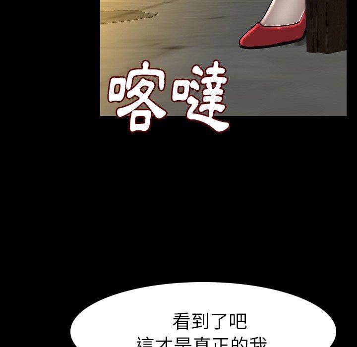 肉體 第 22 話 第42页