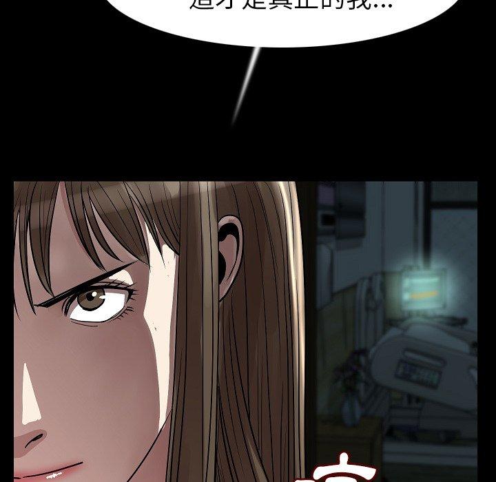 肉體 第 22 話 第43页