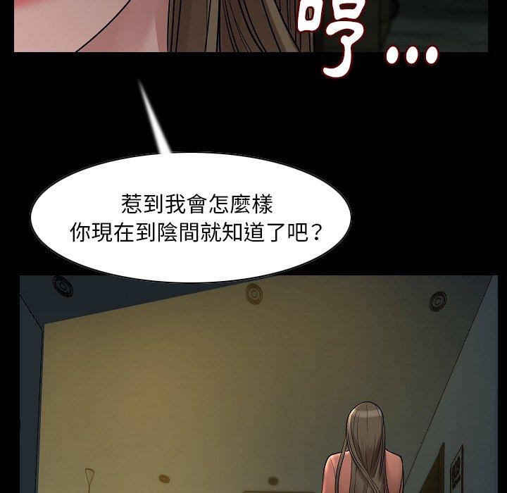 肉體 第 22 話 第44页