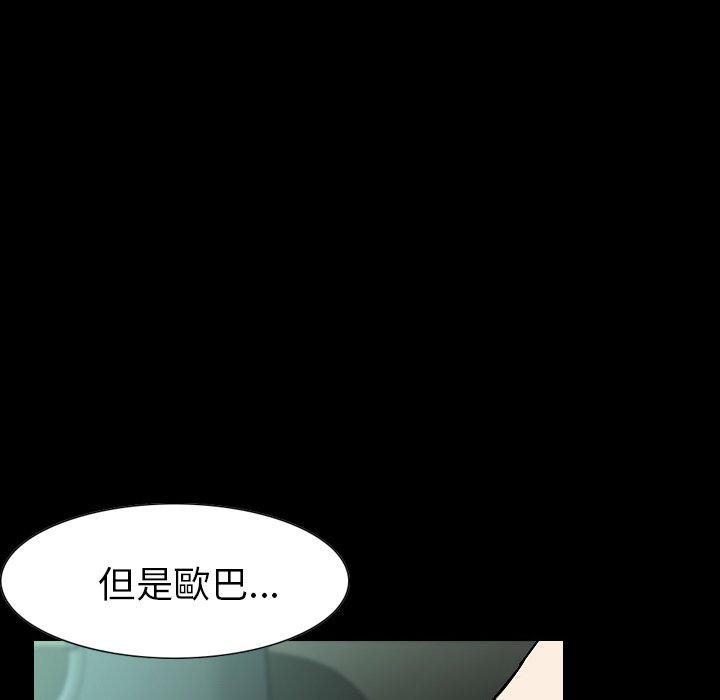 肉體 第 22 話 第46页