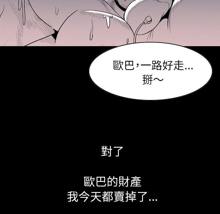 肉體 第 22 話 第49页