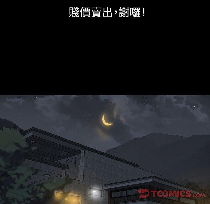 肉體 第 22 話 第50页