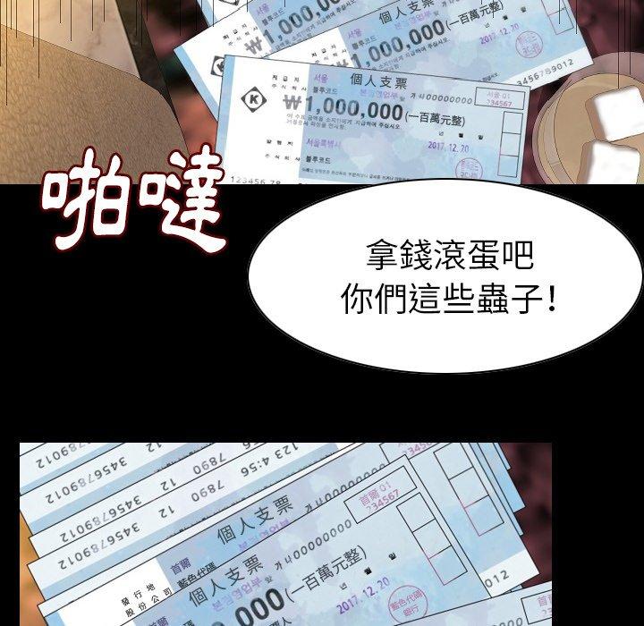 肉體 第 22 話 第24页