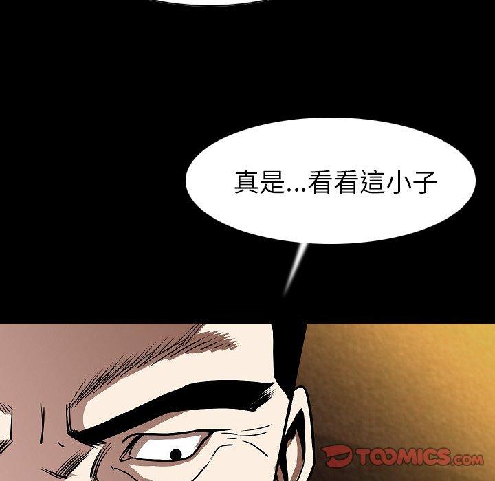 肉體 第 22 話 第26页