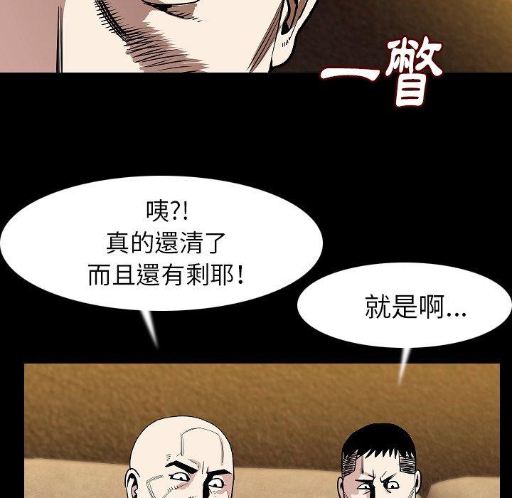 肉體 第 22 話 第27页