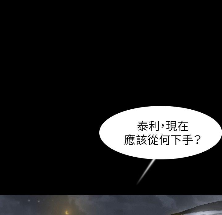 肉體 第 22 話 第57页