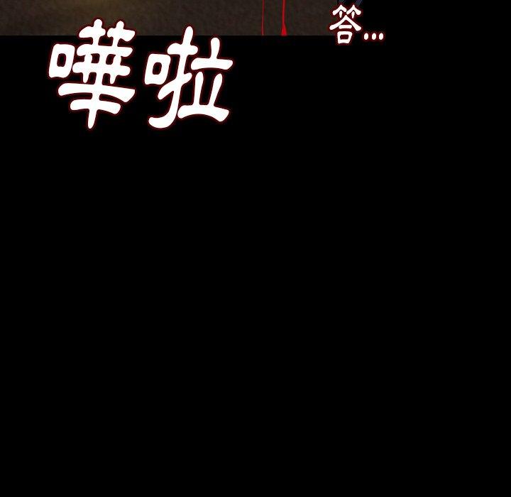 肉體 第 22 話 第79页