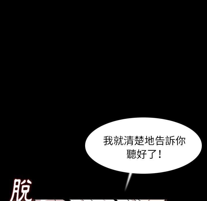 肉體 第 22 話 第80页