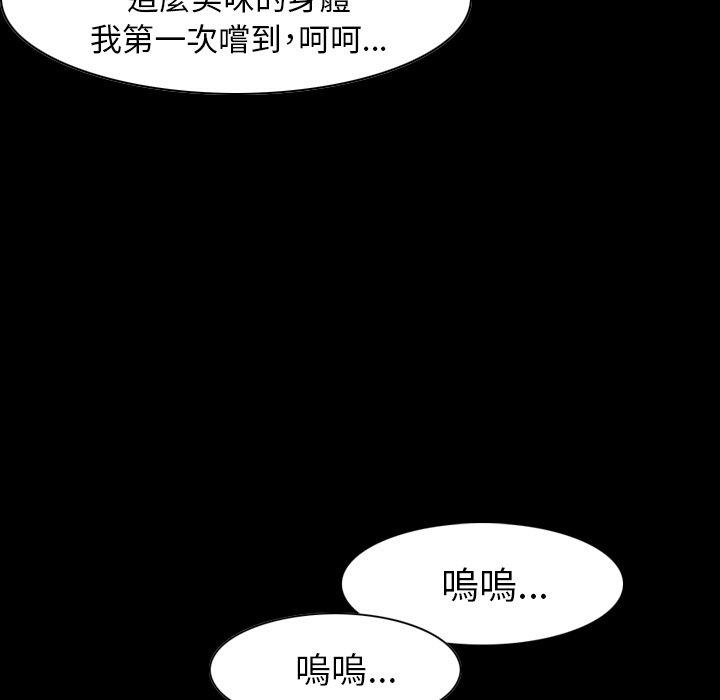 肉體 第 22 話 第83页