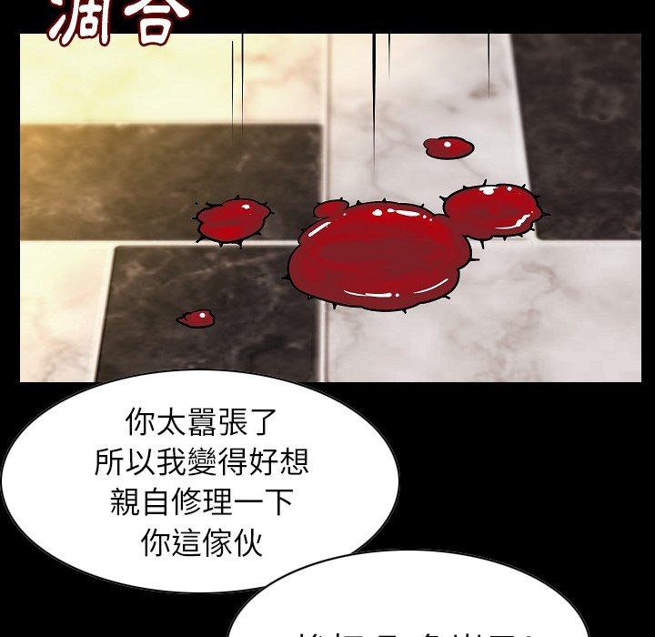 肉體 第 22 話 第88页