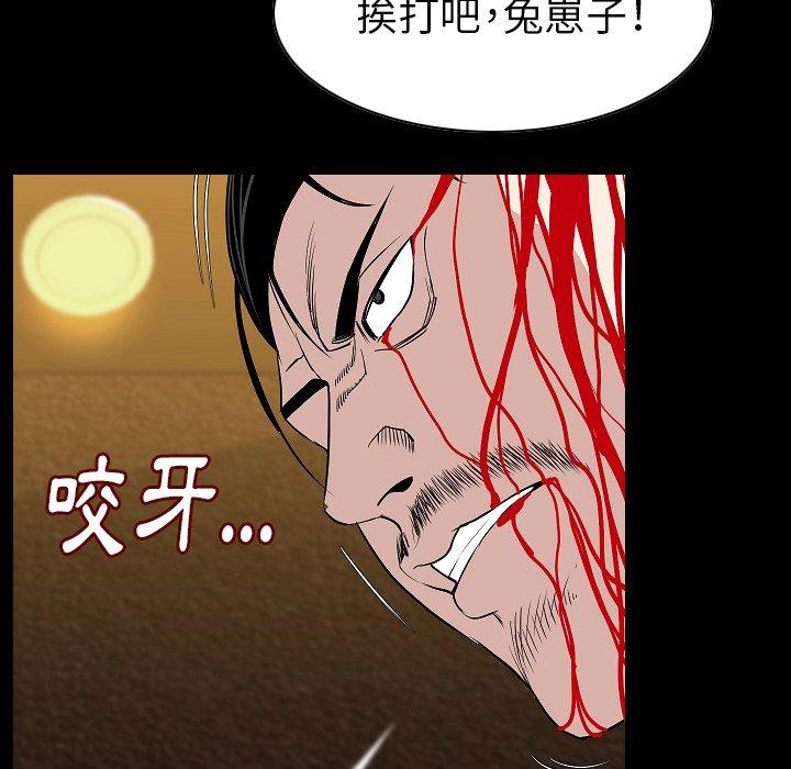 肉體 第 22 話 第90页