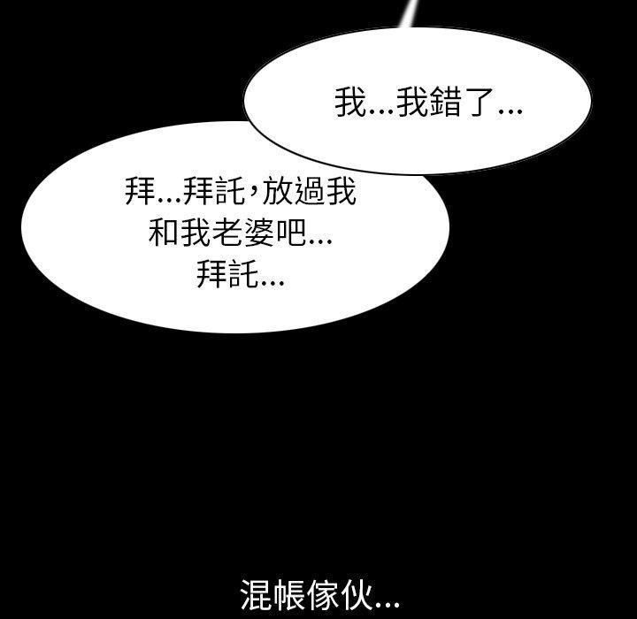 肉體 第 22 話 第94页