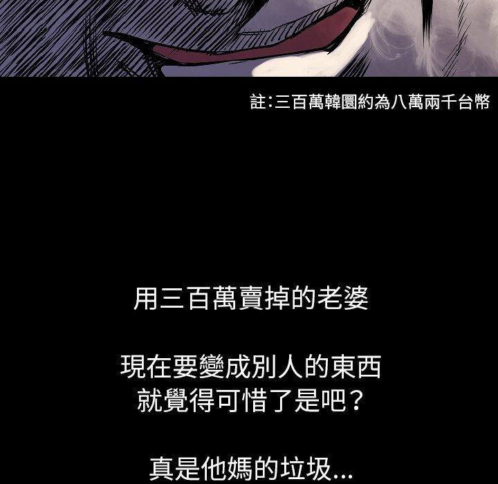 肉體 第 22 話 第96页