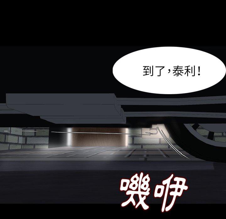 肉體 第 22 話 第99页