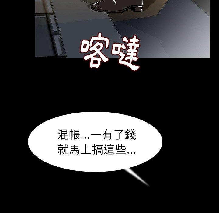 肉體 第 22 話 第101页