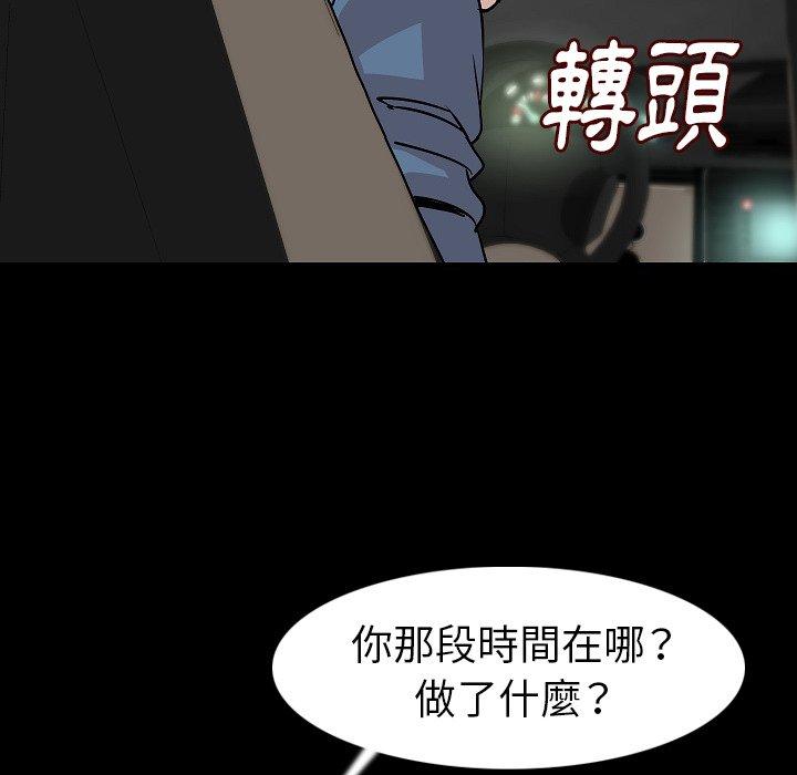 肉體 第 22 話 第61页