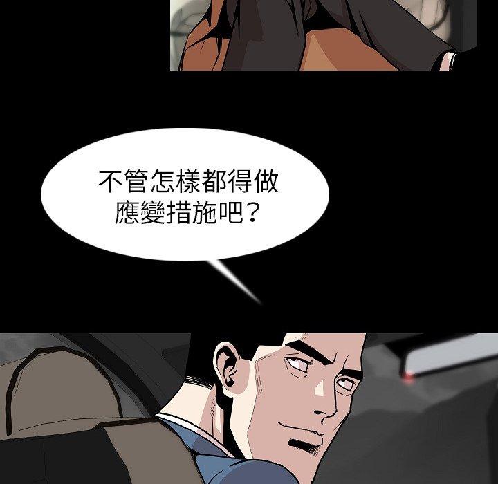 肉體 第 22 話 第60页