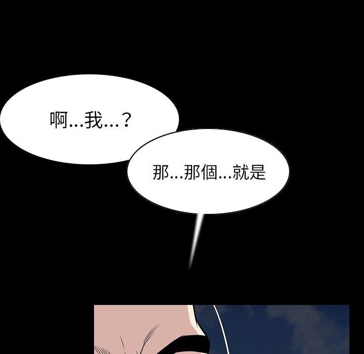 肉體 第 22 話 第63页