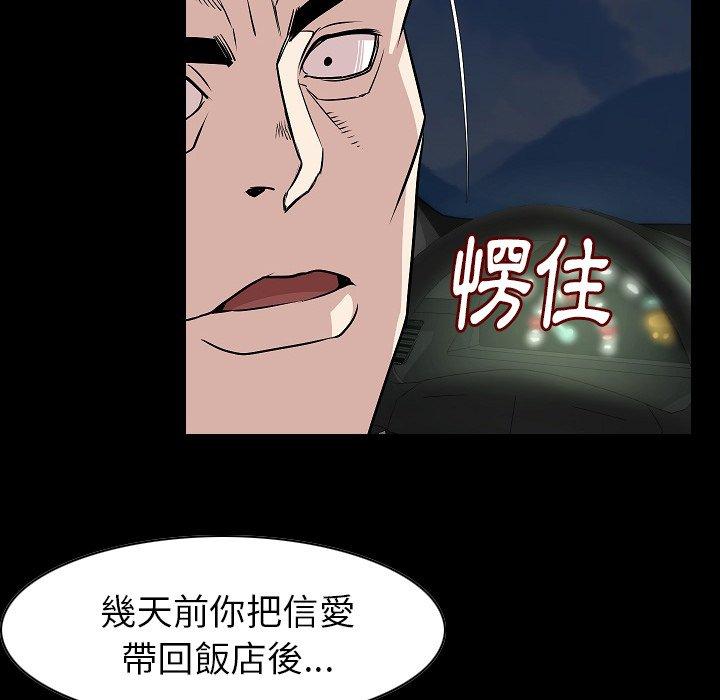 肉體 第 22 話 第64页