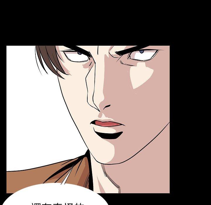 肉體 第 22 話 第66页