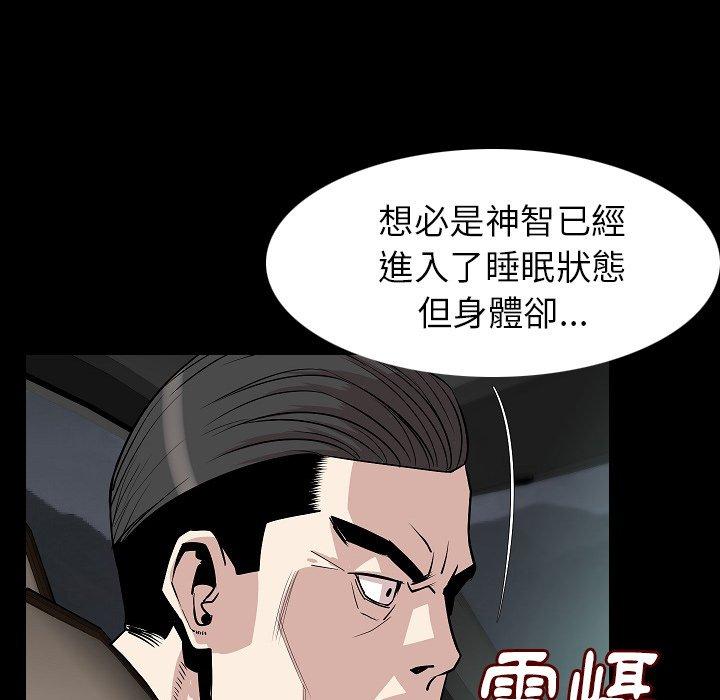 肉體 第 22 話 第69页