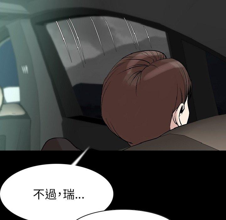 肉體 第 22 話 第71页