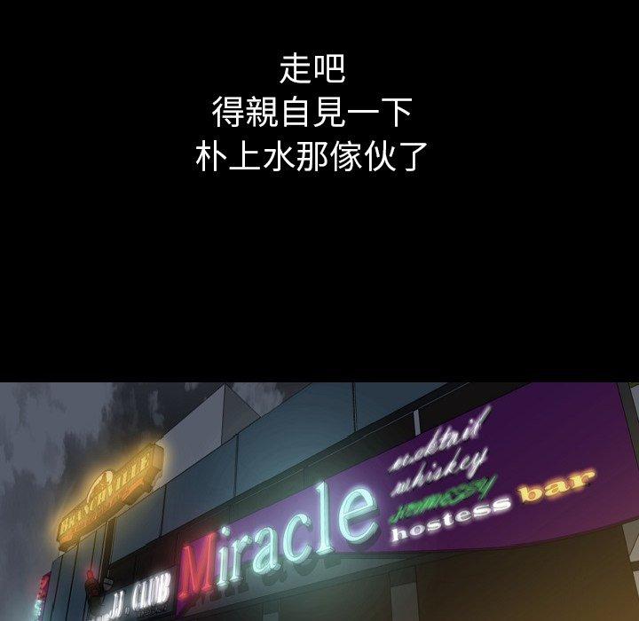 肉體 第 22 話 第76页